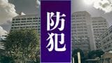 経済センサス装う「かたり調査」の不審電話が発生 沖縄県が注意呼びかけ|TBS NEWS DIG