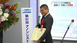 JRN・JNNアノンシスト賞　MBCから2人受賞　|　鹿児島のニュース｜MBC NEWS｜南日本放送