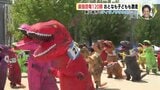 最強の肉食恐竜 "ティラノサウルス" 120頭が激走！ 話題の「ティラノレース」で大人も子どもも全力で駆け抜ける　|　RCC NEWS | 広島ニュース | RCC中国放送