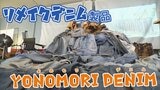廃棄寸前のデニムをおしゃれに!リメイクデニム製品の専門店【ふくしまSHOW】 | 福島のニュース│TUF
