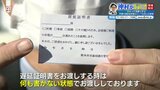 「遅刻した!」とウソの遅延証明書を提出したら罪になる?弁護士に聞いてみると | 熊本のニュース|RKK NEWS|RKK熊本放送