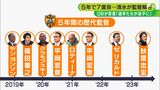 監督交代またも…エスパルス ゼ・リカルド氏を解任 指揮官は5年間で8人「選手たちが迷子に」求められるビジョン | 静岡のニュース | SBSNEWS | 静岡放送