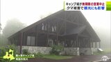 酸ヶ湯キャンプ場が「無期限の営業中止へ」 クマに襲われ女性死亡の事案受け 青森県 | 青森のニュース│ATV NEWS│青森テレビ