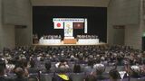 2027年の統一地方選へ「盤石な土台を築く…」自民党が県連大会を開催|TBS NEWS DIG