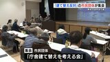 「大西市長出席の説明を」庁舎建て替えに反対の住民が集会【熊本】　|　熊本のニュース｜RKK NEWS｜RKK熊本放送