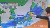 11日は雨のタイミングが2回 しかも午後は激しい雷雨の予想 梅雨明け予想も含め 気象予報士が解説 | 山梨のニュース | UTYテレビ山梨