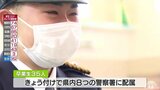 「県民のことを一番に考えられるような警察官に」警察学校で卒業式 青森県 | 青森のニュース│ATV NEWS│青森テレビ