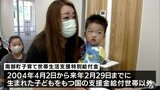 独自の子育て世帯支援へ　青森県南部町が給付金交付|TBS NEWS DIG