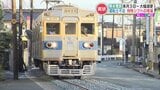 常勤7人→4人へ 運転士不足で大幅減便「熊本電鉄」の実情 過酷なシフト・多発する事故とどう向き合う|TBS NEWS DIG
