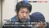 両親と姉を殺害　逮捕・送検の41歳男、犯行から約40分後に自首「父と母を殺した記憶はないが状況から殺したのは私…」と供述　札幌市北区|TBS NEWS DIG