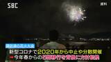 4年ぶりに新型コロナ前の形で…諏訪湖の夏の花火「5類」に移行方向で方針転換 長野|TBS NEWS DIG