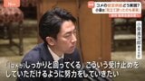 「見立てを誤ったことも事実」小泉大臣　コメ安定供給どう実現？　政府　関係閣僚会議を設置へ　JNN世論調査“コメ生産増　賛成が反対を大きく上回る”|TBS NEWS DIG
