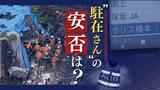 廃墟はかつての駐在所…８００世帯を担う「ポリス橋本」が直面した災害　|　福岡のニュース｜RKB NEWS｜RKB毎日放送