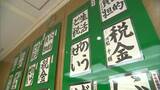 「税金は教育費とかに使われているのを考えて」小学生の税に関する書道展 表彰式【岡山】|TBS NEWS DIG