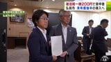 「宿泊税」一律200円など答申書を提出 青森県内初の導入に向け 早ければ来年度後半に導入の見通し 弘前市|TBS NEWS DIG