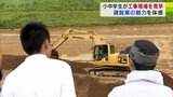 子どもたちが「八戸環状線」の改良工事を見学　建設用機械に実際に乗るなどして建設業への理解深める　|　青森のニュース│ATV NEWS│青森テレビ