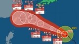【台風情報】最大瞬間風速70m/s・ 925hPa予想「台風18号（ソウデル）」週明け沖縄に接近か...今後の進路は？9月2日までの雨・風シミュレーションで確認【気象庁23日3時45分発表】|TBS NEWS DIG