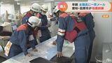 早朝に全職員に一斉メール…南海トラフ巨大地震で津波が発生したという想定 愛知県田原市で全職員参加しての初の訓練 | 名古屋・愛知・岐阜・三重のニュース【CBC news】 | CBC web