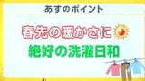高知の天気 4日 日差し届く 春先の気温まで上がるところも 山岸拓気象予報士が解説 | 高知のニュース・天気|KUTV NEWS | KUTVテレビ高知