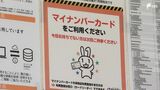 12月2日から「健康保険証」の新規発行停止で「マイナ保険証」への移行が本格化　メリットとともに課題も　現場では　|　静岡のニュース | SBSNEWS | 静岡放送