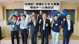 人工衛星のデータ使用 宇宙米誕生へ!プロジェクトチーム発足 大分 | 大分のニュース|OBS NEWS|大分放送
