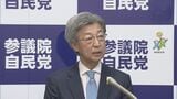 国民民主との連立「一番望ましい形」　自民党・石井準一参院幹事長が言及|TBS NEWS DIG