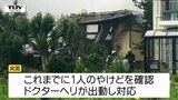【動画】ドクターヘリが出動し対応に 高畠町の住宅火災で1人ケガ 消火活動続く(山形) | 山形のニュース│TUYテレビユー山形