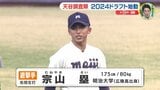 「早過ぎる?」「いや早くない」2024ドラフト上位指名候補たち 広島カープのスカウト陣に天谷宗一郎さんが聞く|TBS NEWS DIG