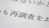 「本人や家族が声をあげているのに…」娘の父親が富山市教委に提出　いじめの再調査求める意見書　富山　|　富山のニュース｜天気・防災｜チューリップテレビ