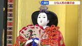 尾張徳川家ゆかりの農家が所有していたひな人形も…全国から寄贈されたひな人形の展示会 北海道八雲町・梅村庭園「梅雲亭」 | 北海道のニュース|HBC北海道放送