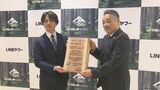 田島山業 LINEヤフーとCO2売買契約 10年以上1500トン | 大分のニュース|OBS NEWS|大分放送