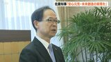 佐藤樹一郎大分県知事「安心元気・未来創造の実現を」 県の人事異動発令 | 大分のニュース|OBS NEWS|大分放送