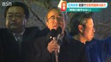 「時間の猶予はない…」拉致問題解決求める街宣活動『北朝鮮人権侵害問題 啓発週間』花角英世新潟県知事|TBS NEWS DIG