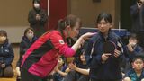 「本当にレベルが違う」パリオリンピック卓球日本代表の早田ひな選手が手ほどき…被災地の子どもたちとスポーツ交流プログラム|TBS NEWS DIG