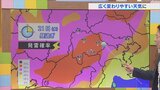 21日は広く変わりやすい天気に 午後から激しい雨や雷雨の場所も 気象予報士が解説 山梨 【天気】 | 山梨のニュース | UTYテレビ山梨