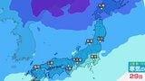 今日29日も強い冬型の気圧配置 北日本~東日本の日本海側を中心に大雪 北海道50cm 東北50cm 関東甲信20cm 北陸40cm 気象庁「大雪に関する全般気象情報」【雨と雪の最新シミュレーション】 | 愛媛のニュース - Nスタえひめ|あいテレビは6チャンネル