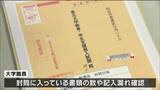 「漏れやミスがないか丁寧に確認したい」国公立大学“2次試験”願書受け付け始まる　|　宮城のニュース│tbc NEWS│tbc東北放送