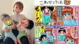 【 中川翔子 】 「ママじゃない知らない人」 ドラクエメガネで 長男が「ギャン泣き」 〝人見知り〟エピソードを報告|TBS NEWS DIG
