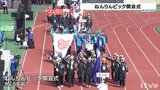 シニアの祭典「ねんりんピック」開幕 マラソン・鈴木健吾が炬火灯す | 愛媛のニュース - Nスタえひめ|あいテレビは6チャンネル