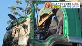 正面衝突バス乗客ら5人死亡の現場では過去にも“事故多発地帯”見通しのよい道路でなぜ?専門家「ほんの一瞬意識が遠のけば…」 | 北海道のニュース|HBC北海道放送
