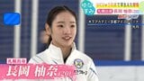 「りくりゅう」引退 次のエースは「ゆなすみ」ペアに 木原龍一さんは「近い将来、世界大会でメダルをとれる日は確実に来る」と激励 挫折を乗り越え、次なる目標「五輪でのメダル獲得」覚悟語る | 北海道のニュース|HBC北海道放送