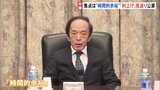 政治の混沌から「利上げ」見送りか　日銀金融政策決定会合　ポイントは日銀幹部が多用する「時間的余裕」という言葉|TBS NEWS DIG