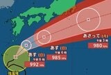 【台風情報】台風23号 奄美大島の東約180キロを1時間におよそ15キロの速さで北東へ進む 気象庁 11日午後6時45分発表|TBS NEWS DIG