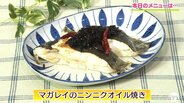 ニンニクほのかに香る新感覚の魚料理レシピ「マガレイのニンニクオイル焼き」【わっちtheキッチン】　|　青森のニュース│ATV NEWS│青森テレビ