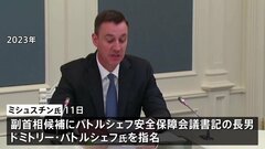 ロシア・プーチン大統領の通算5期目の内閣人事すすむ　副首相候補に側近の長男指名| TBS CROSS DIG with Bloomberg