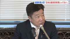 加藤財務大臣「日本は通貨安政策をとっていない」と強調　トランプ大統領の批判に| TBS CROSS DIG with Bloomberg