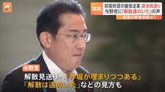 「解散遠のいた」との見方浮上も…“防衛財源”法案が採決見送り　16日にも成立の可能性も| TBS CROSS DIG with Bloomberg