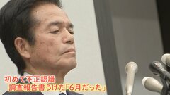 ビッグモーター 兼重宏行社長が辞任表明　不正は「天地神明に誓って知らなかった」| TBS CROSS DIG with Bloomberg
