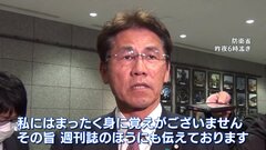 三宅伸吾防衛大臣政務官、文春の性加害報道に「まったく身に覚えがない」と否定　岸田総理は「適切な説明」を指示| TBS CROSS DIG with Bloomberg