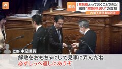 「最大の収穫は解散権をとっておけた」岸田総理の解散“見送り”真意は？ 与野党からは恨み節「必ずしっぺ返し」| TBS CROSS DIG with Bloomberg